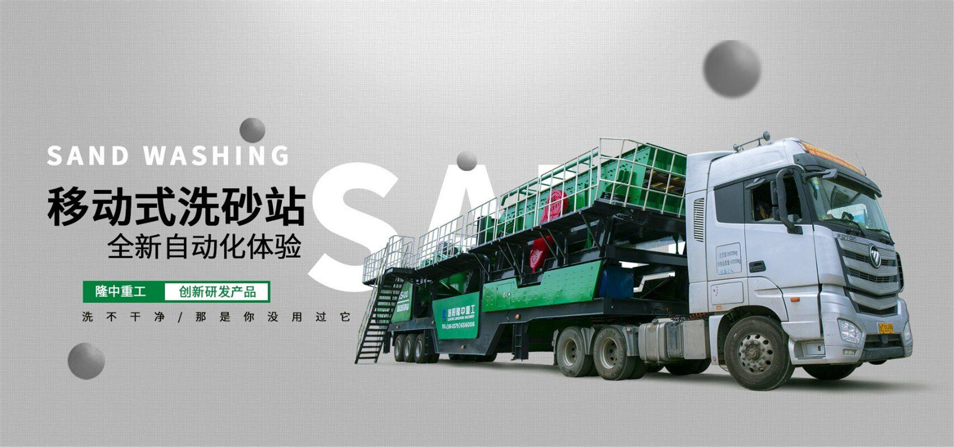 华体会hth官网登录泥浆处理设备