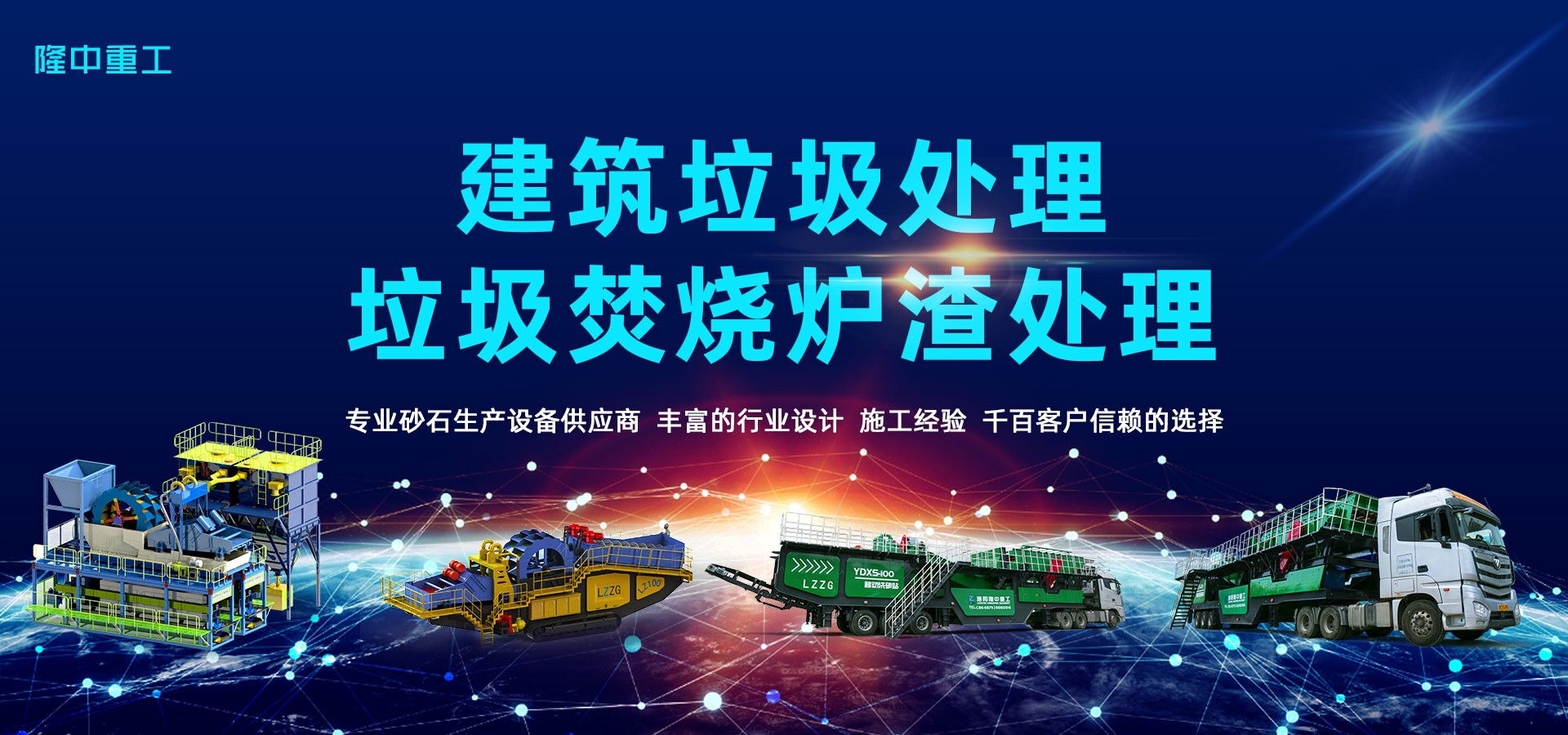 华体会hth官网登录泥浆脱水机